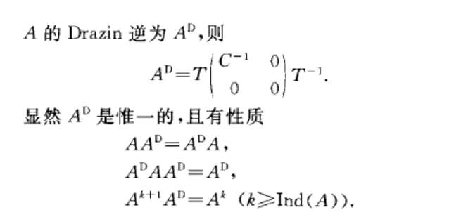 廣義線性定常系統