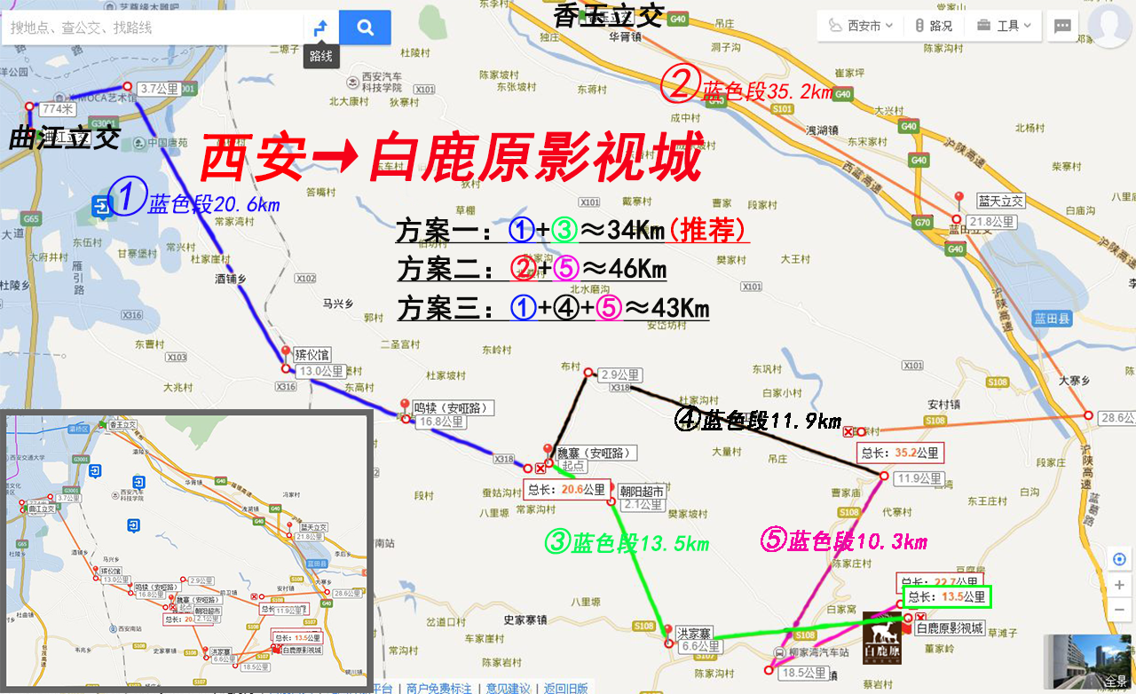 白鹿原影視城自駕路線攻略