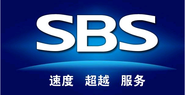 SBS拉鏈標誌