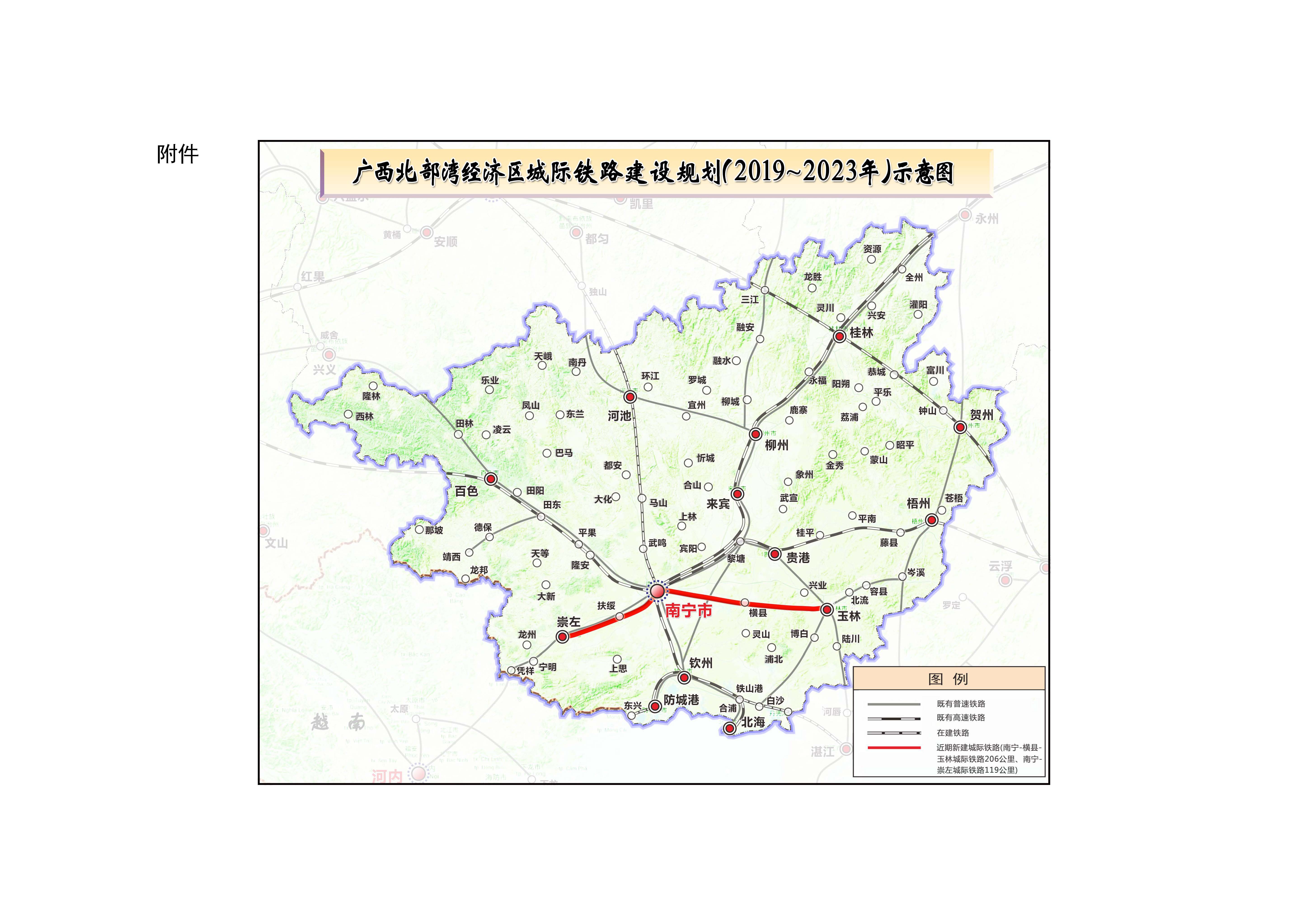 國家發改委批覆關於廣西北部灣經濟區城際鐵路建設規劃示意圖