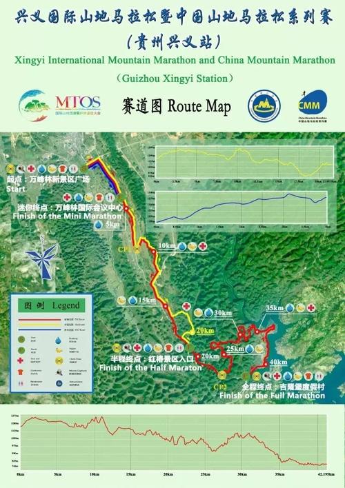 2016國際山地馬拉松系列賽黔西南州站