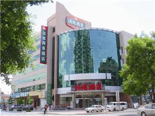 北京漢庭快捷酒店（麗都店）