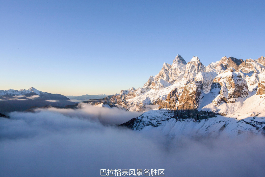 格宗雪山