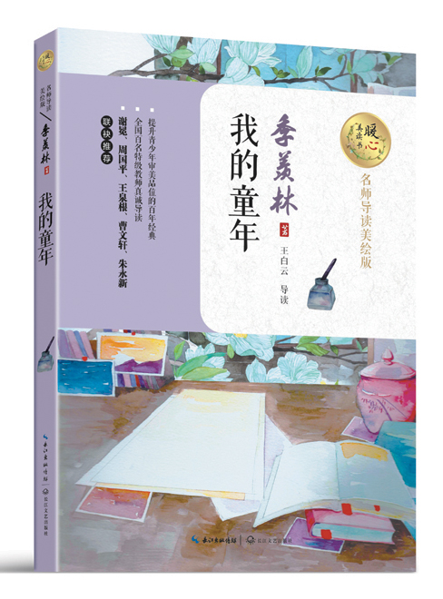 暖心美讀書