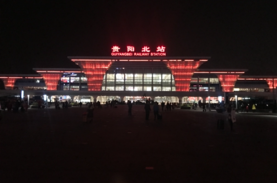 貴陽北站(中國貴州省貴陽市境內鐵路車站)