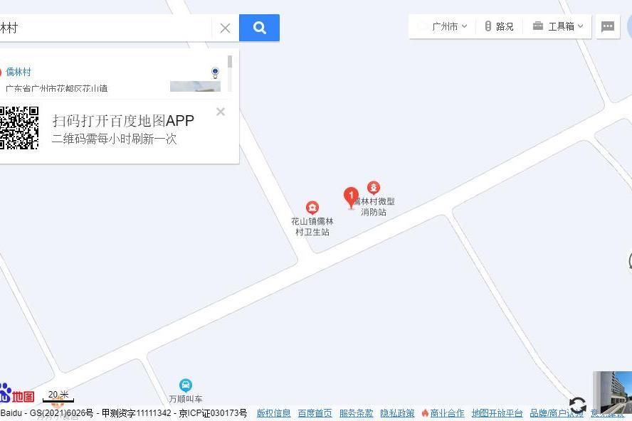 儒林路(廣州市儒林路)