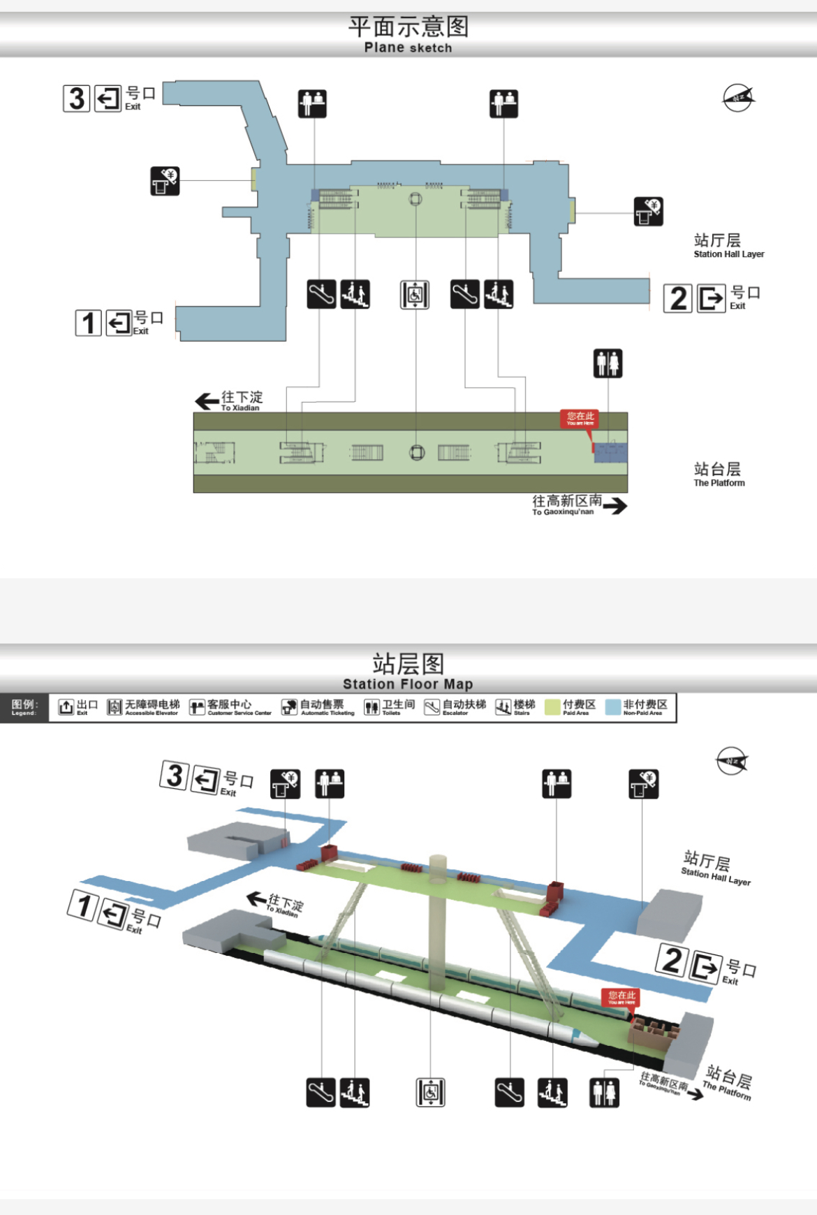 南三環路站