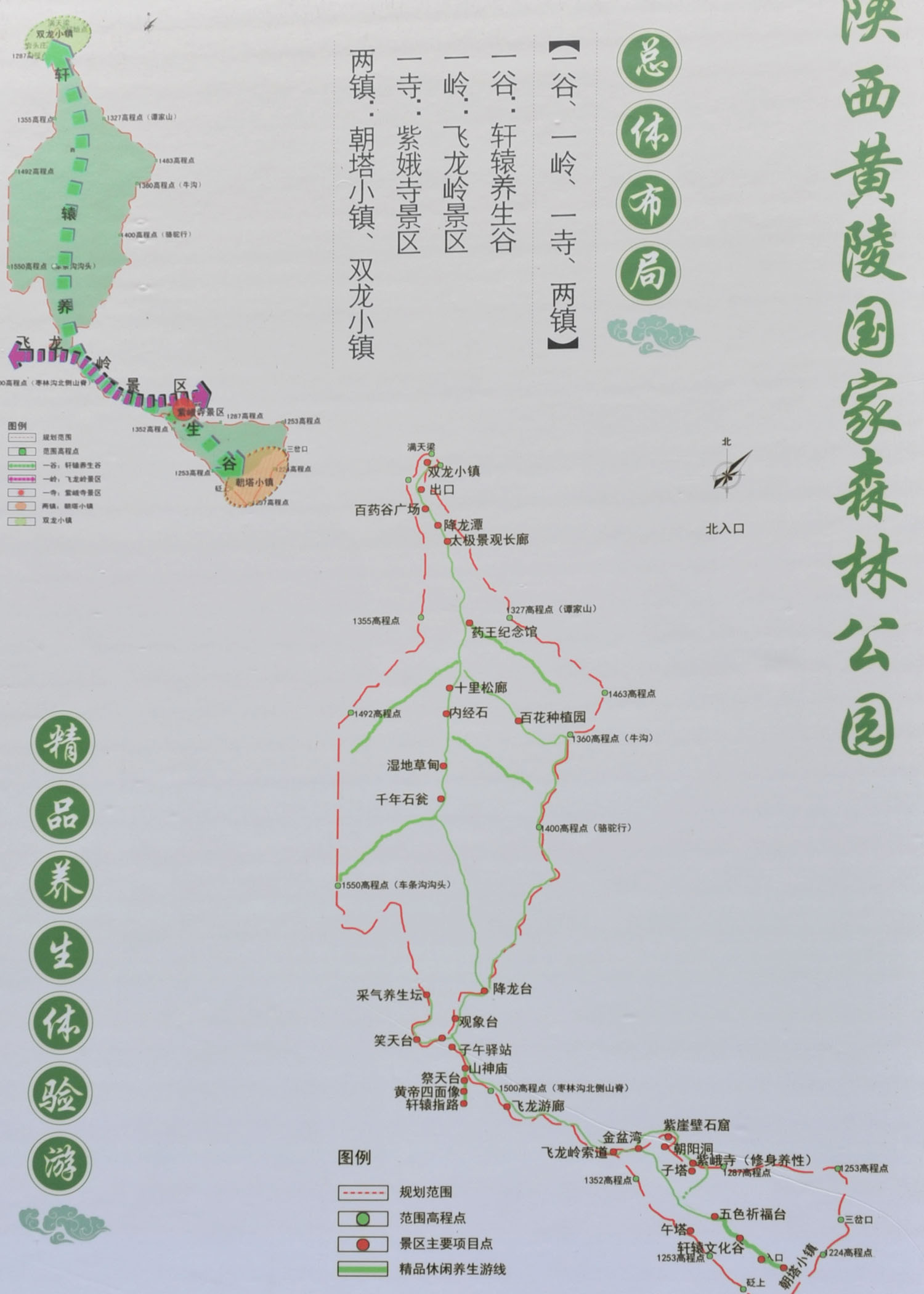 陝西橋山森林公園