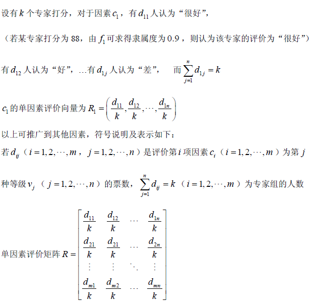 模糊矩陣