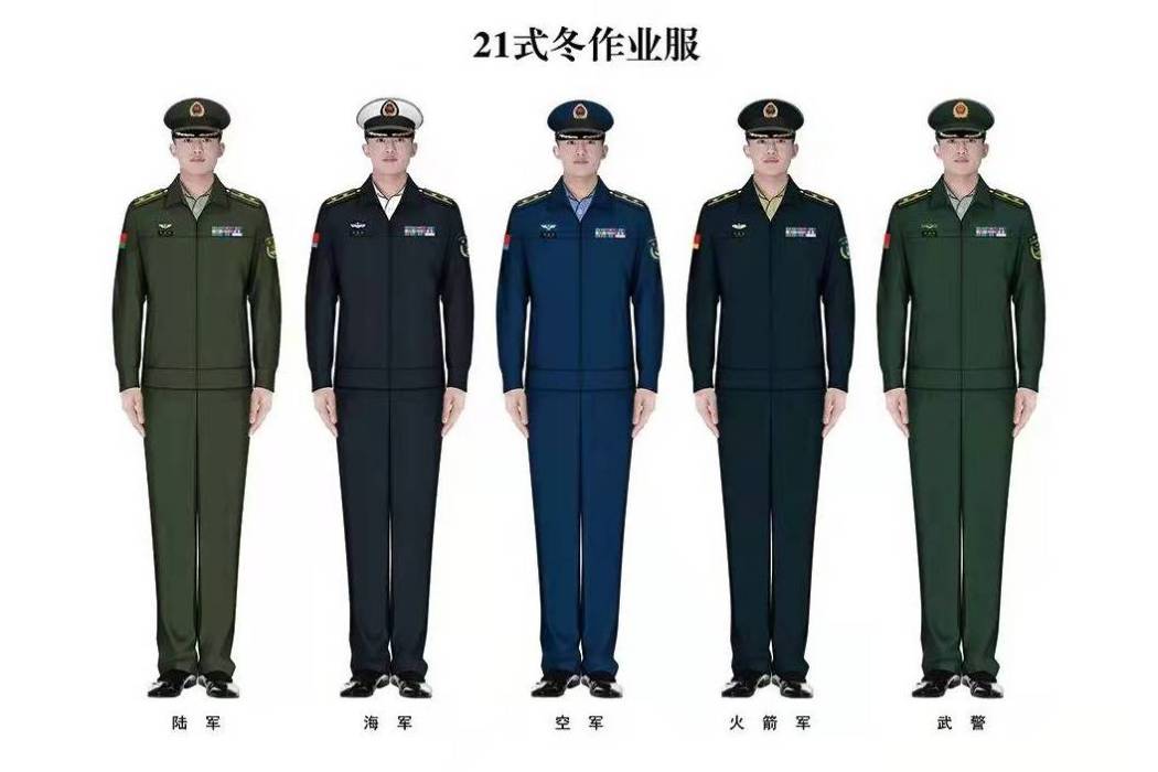 中國人民解放軍2021式軍服