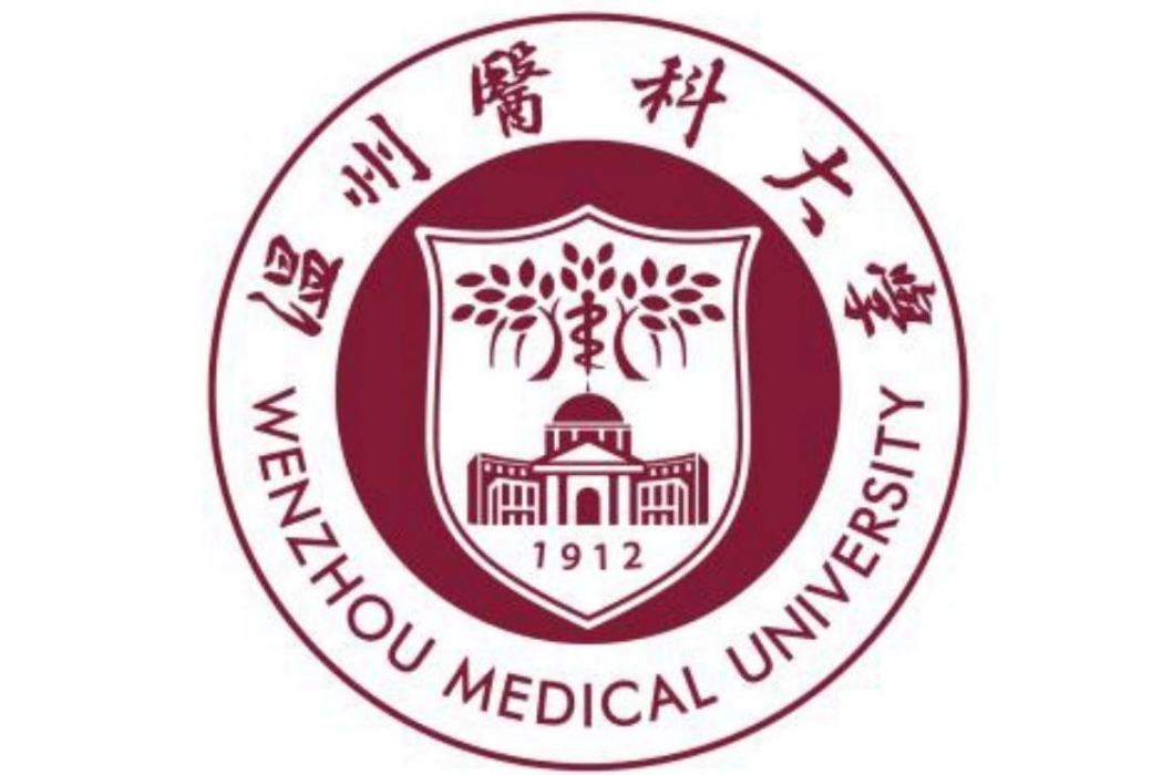 溫州醫科大學精神醫學學院