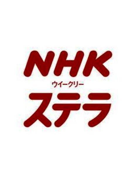 NHK數字衛星高清頻道(bshi（BS數字高畫質電視專用頻道）)