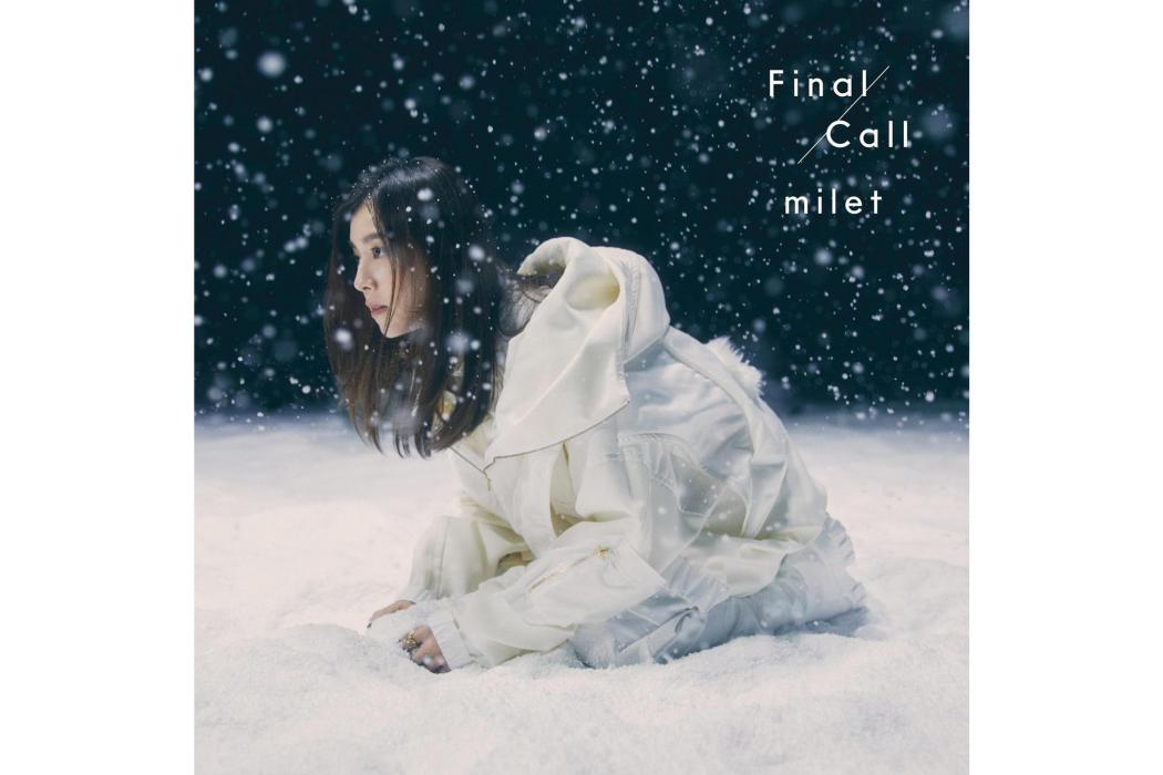 Final Call(2022年milet演唱的歌曲)