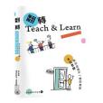 翻轉Teach and Learn