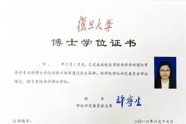 復旦大學學士學位授予工作細則