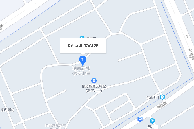 港西新城求實北里