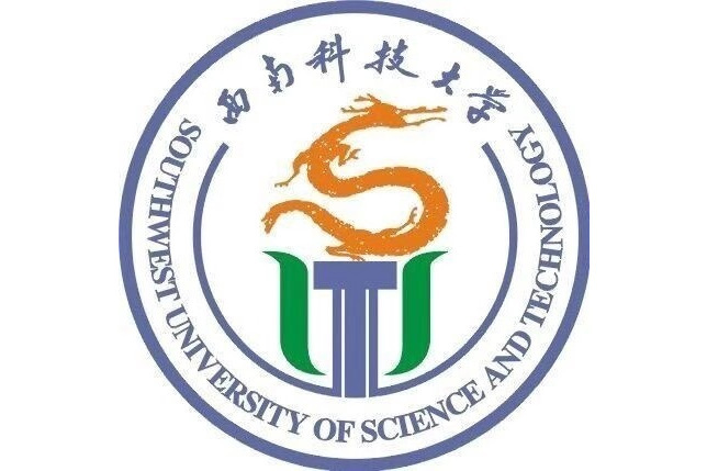 西南科技大學數理學院