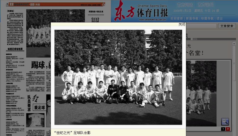 上海世紀之光足球俱樂部