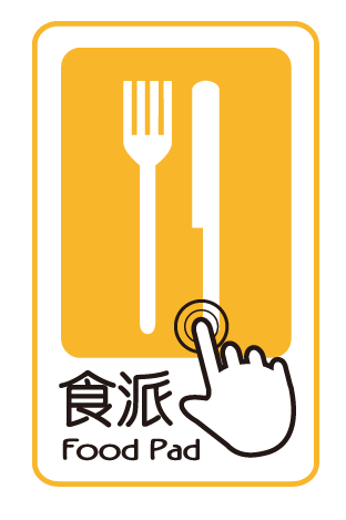 食派