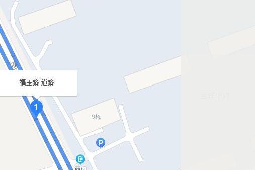 福玉路(福清市福玉路)