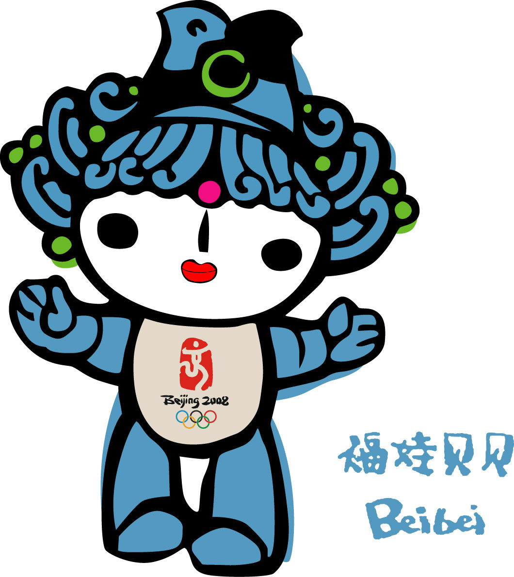 福娃貝貝(貝貝（北京奧運會吉祥物）)
