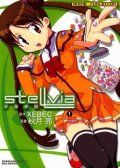 宇宙學園stellvia