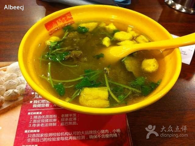 油豆腐牛肉冬粉湯