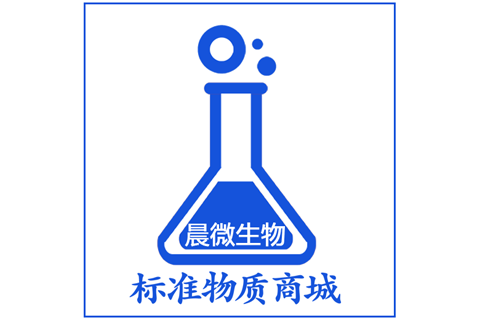 上海晨微生物科技有限公司