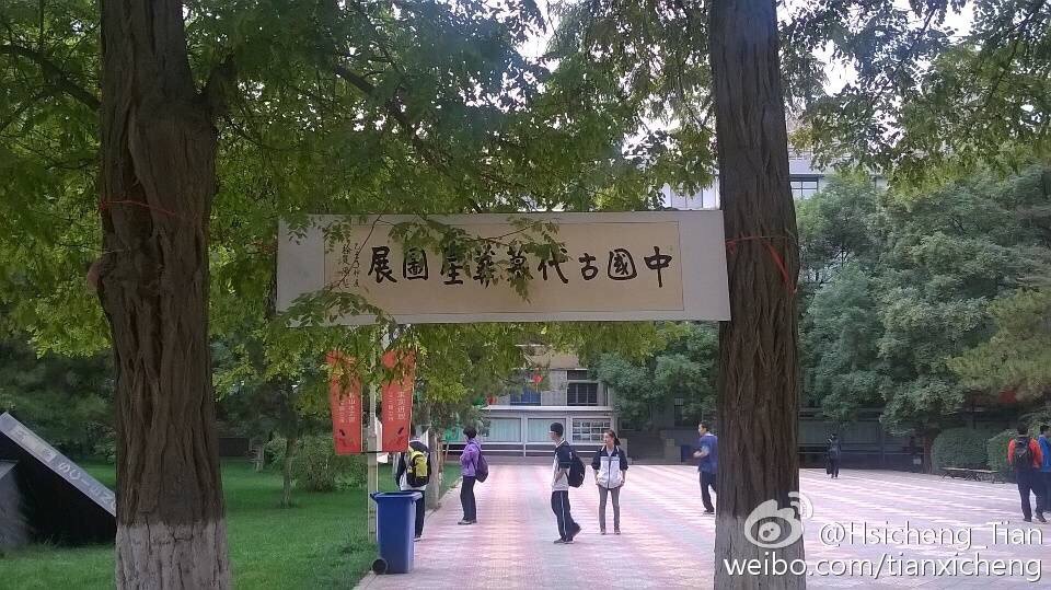 西北師範大學附屬中學天文社