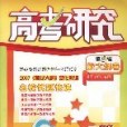 文綜(2006年西藏人民出版社出版的圖書)