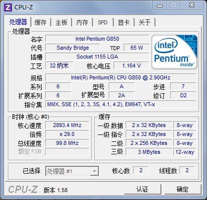 G850的CPU-Z圖