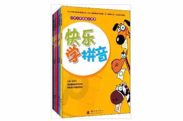 小學生入學準備小課堂