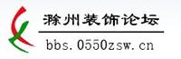 滁州裝飾論壇