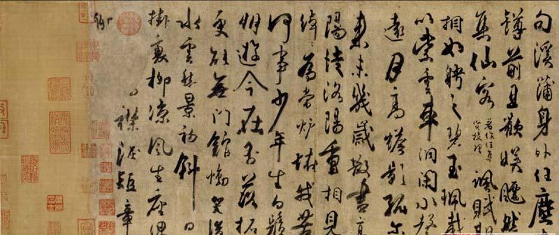 （圖）《張好好詩並序》杜牧詩書，書寫於835年