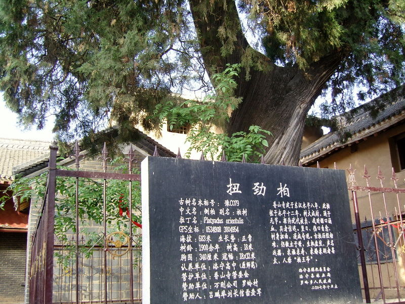 香山寺