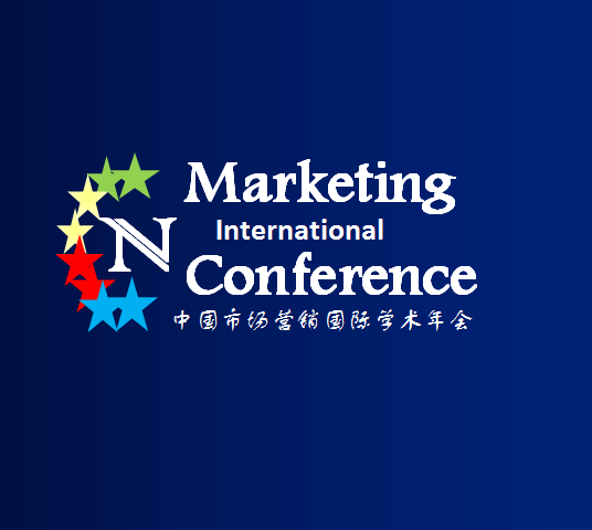 中國市場行銷國際學術年會