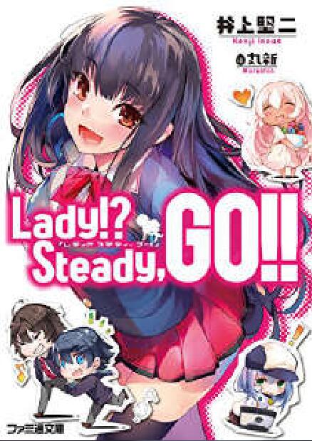 Lady!? Steady,GO!!