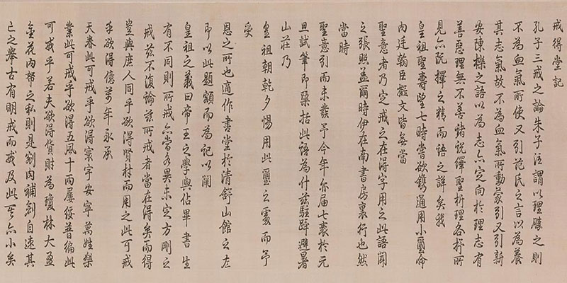 清乾隆緙絲御筆君子小人論卷