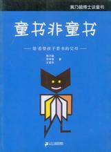 童書非童書給希望孩子看書的父母