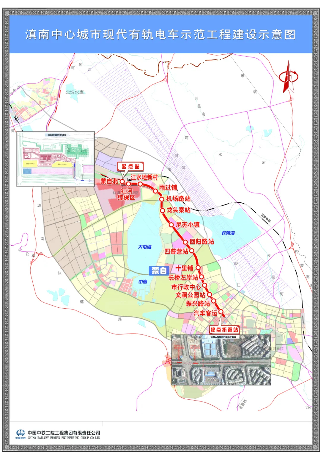 中國城市軌道交通線路