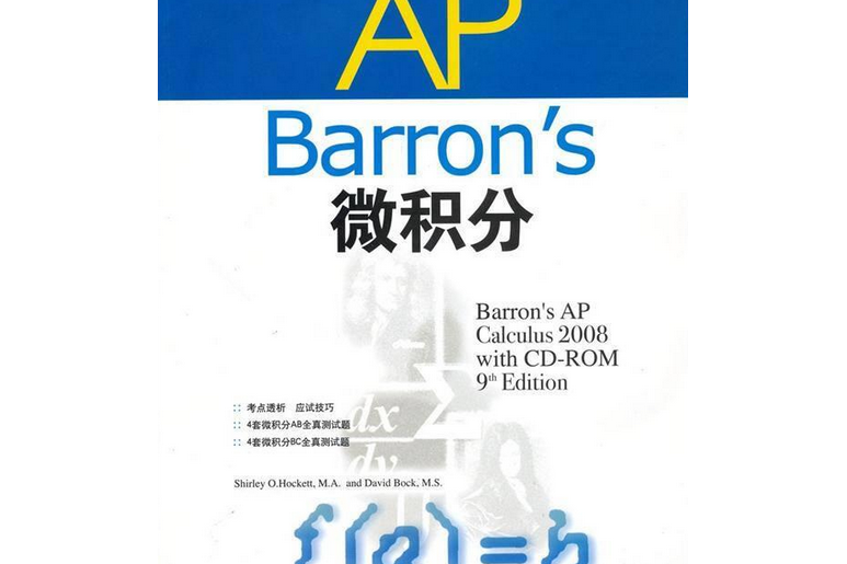 Barron\x27s Ap 微積分 2008