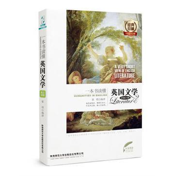 一本書讀懂英國文學