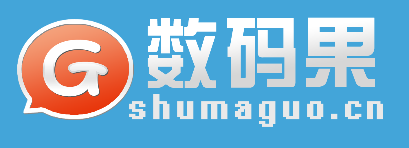 數碼果logo