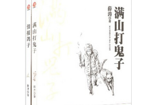 最打動人心的少年戰爭系列小說