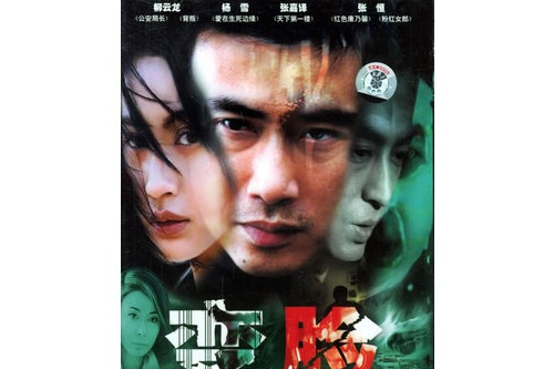 變臉(3DVD)