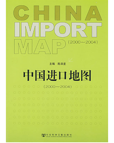 跨越國境的法律認識——中日法治前沿問題研究