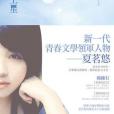 再見。冥王星(2011年尖端出版的圖書)