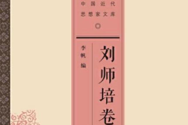 《衡報》發刊詞