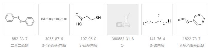 3-苯硫基丙酸