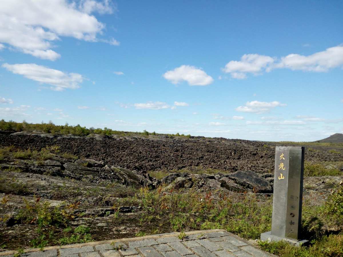 黑龍江五大連池火山群